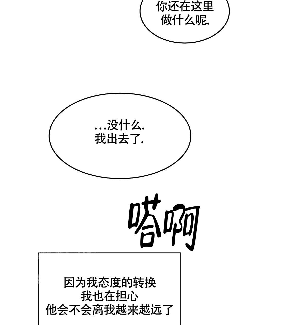 《冷血动物(I+II季)》漫画最新章节第110话免费下拉式在线观看章节第【6】张图片