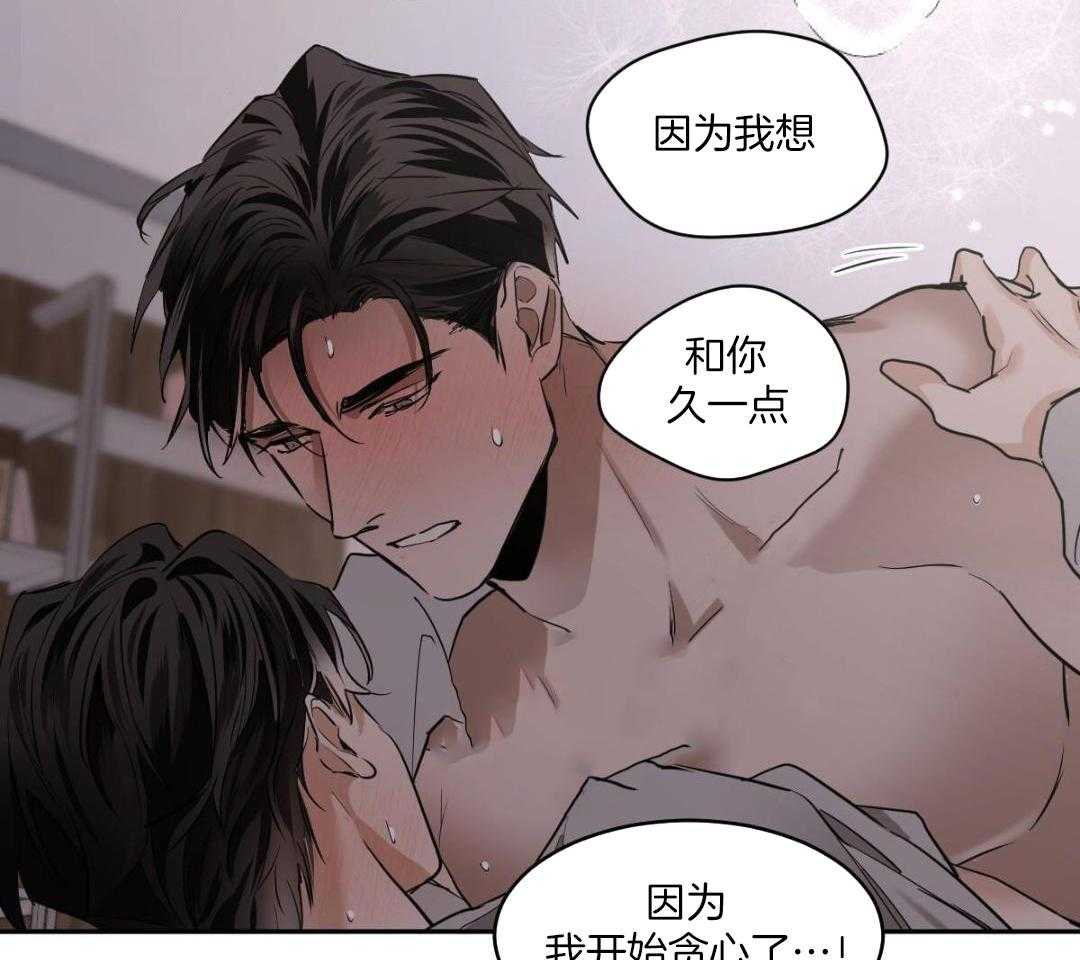 《冷血动物(I+II季)》漫画最新章节第131话免费下拉式在线观看章节第【49】张图片