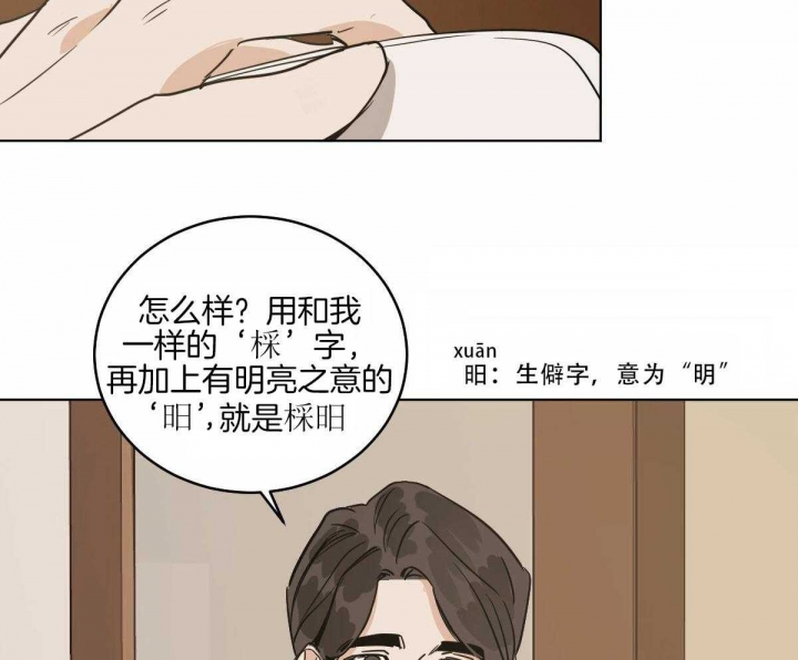 《冷血动物(I+II季)》漫画最新章节第72话免费下拉式在线观看章节第【20】张图片