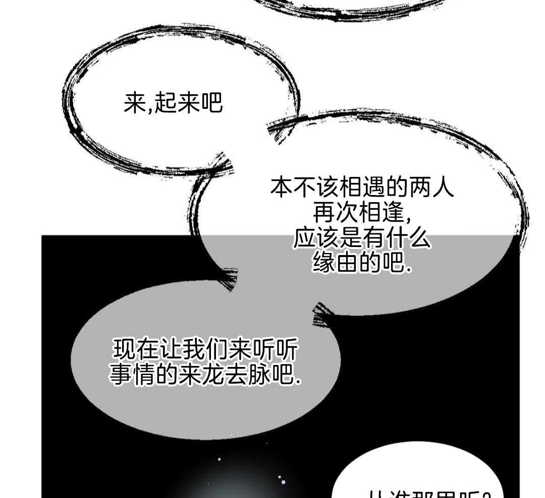 《冷血动物(I+II季)》漫画最新章节第121话免费下拉式在线观看章节第【34】张图片