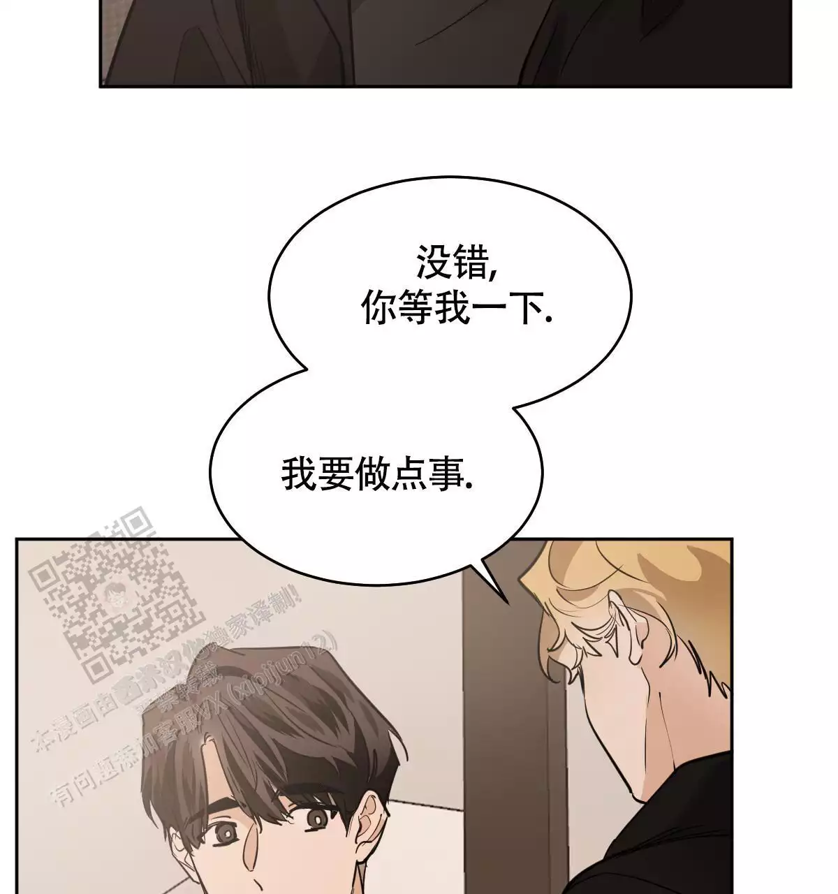 《冷血动物(I+II季)》漫画最新章节第138话免费下拉式在线观看章节第【153】张图片