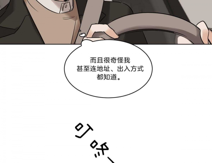 《冷血动物(I+II季)》漫画最新章节第38话免费下拉式在线观看章节第【13】张图片