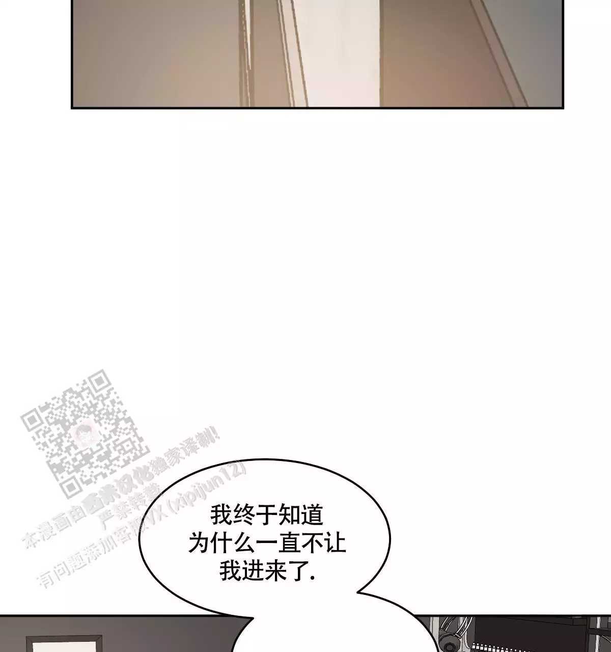 《冷血动物(I+II季)》漫画最新章节第138话免费下拉式在线观看章节第【51】张图片