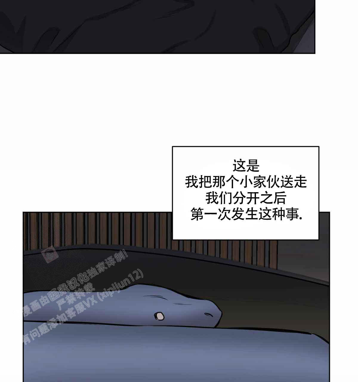 《冷血动物(I+II季)》漫画最新章节第103话免费下拉式在线观看章节第【8】张图片