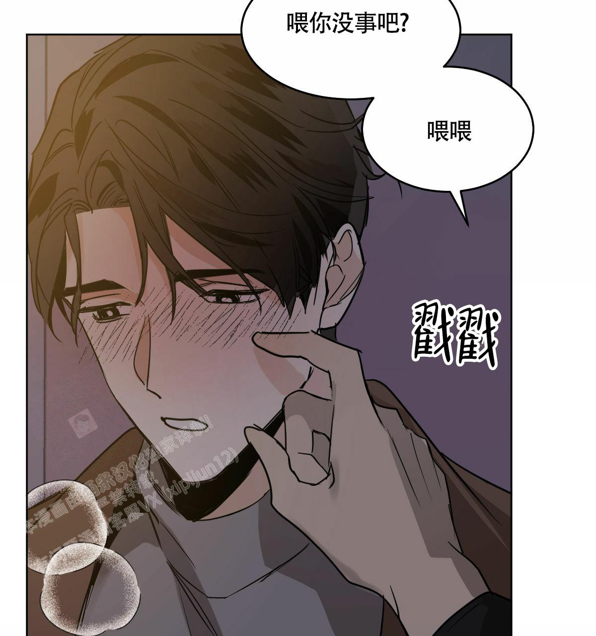 《冷血动物(I+II季)》漫画最新章节第102话免费下拉式在线观看章节第【9】张图片