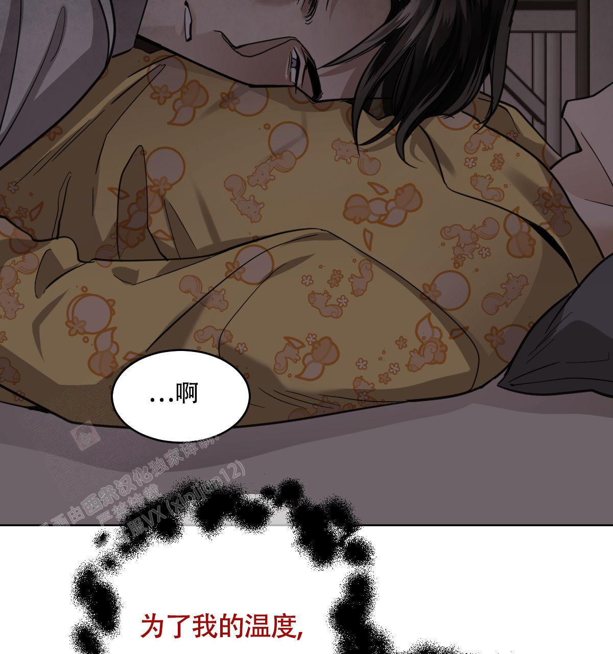 《冷血动物(I+II季)》漫画最新章节第106话免费下拉式在线观看章节第【18】张图片