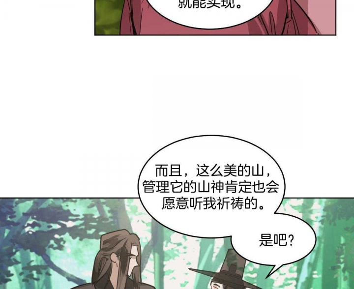 《冷血动物(I+II季)》漫画最新章节第80话免费下拉式在线观看章节第【35】张图片