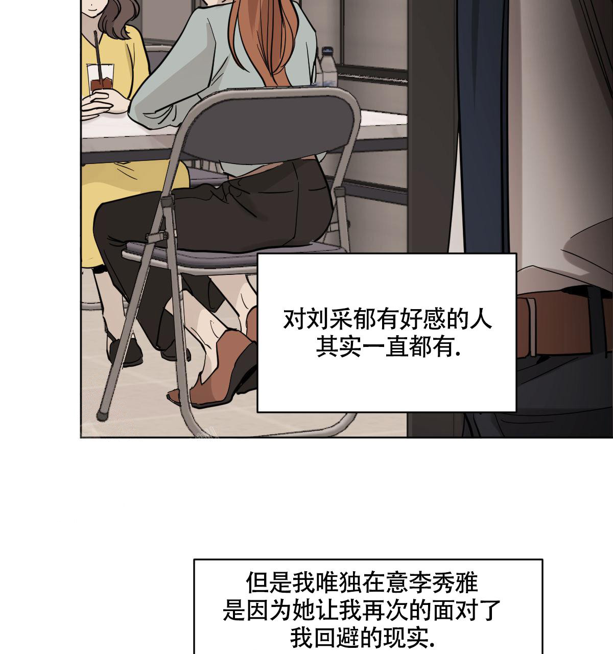 《冷血动物(I+II季)》漫画最新章节第104话免费下拉式在线观看章节第【39】张图片