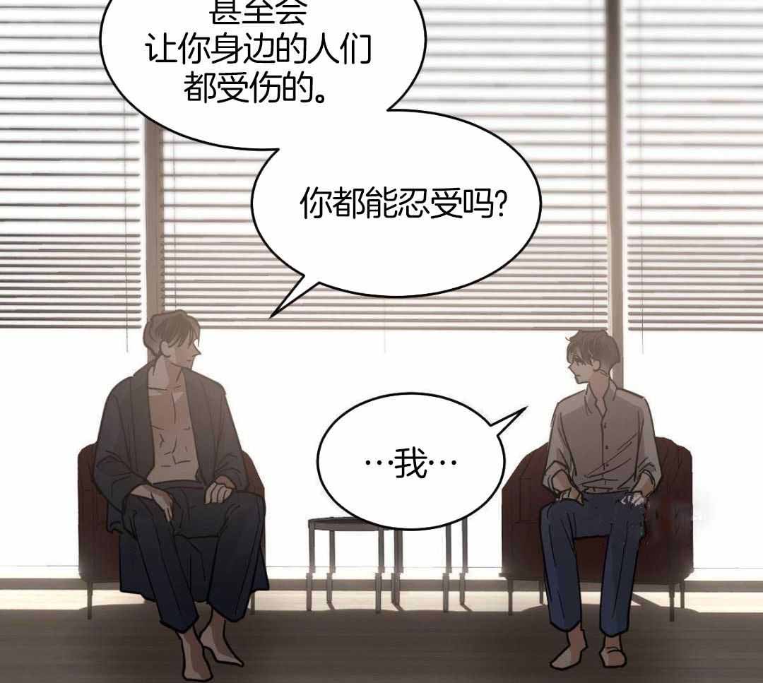 《冷血动物(I+II季)》漫画最新章节第126话免费下拉式在线观看章节第【30】张图片