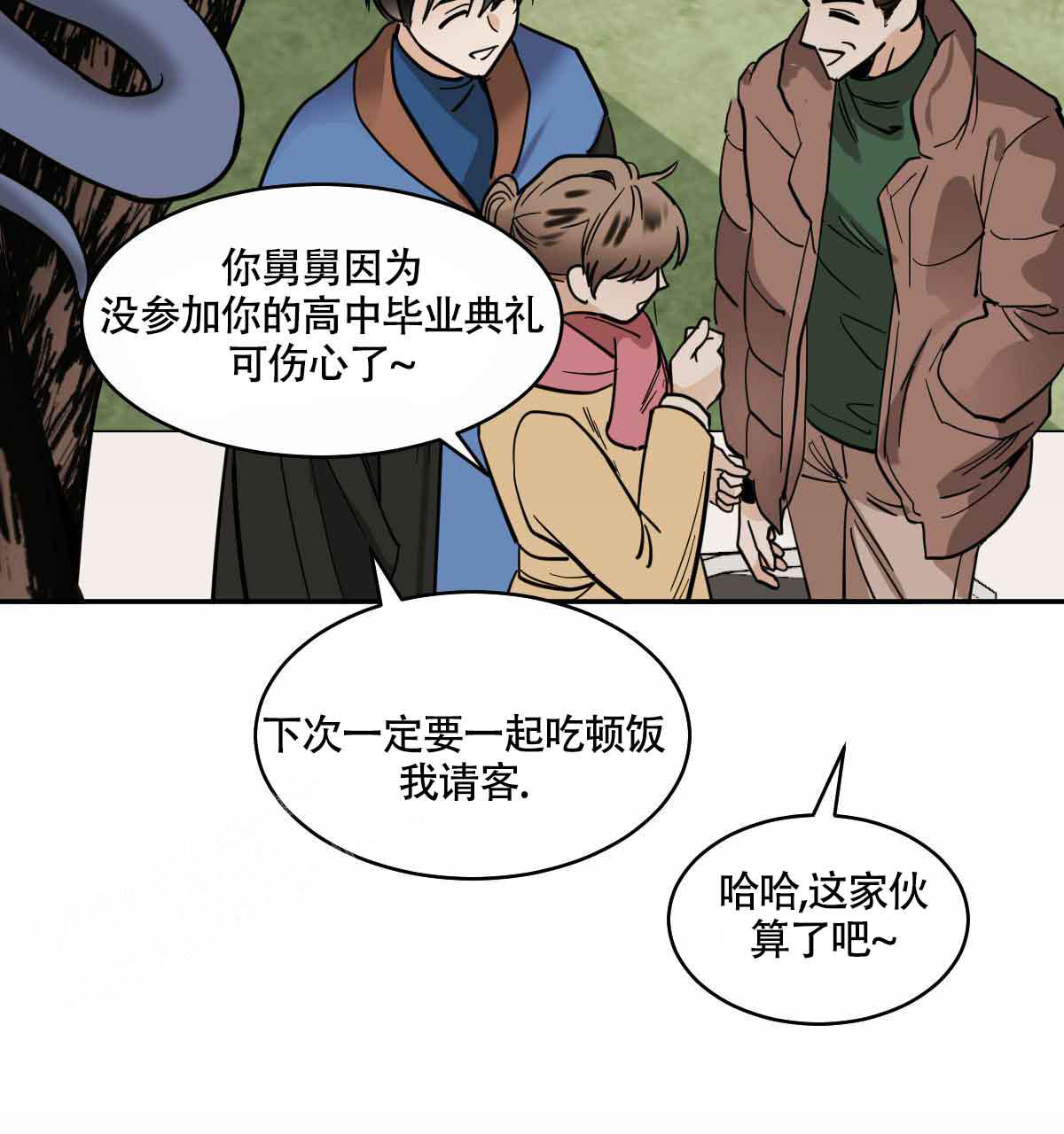 《冷血动物(I+II季)》漫画最新章节第103话免费下拉式在线观看章节第【25】张图片