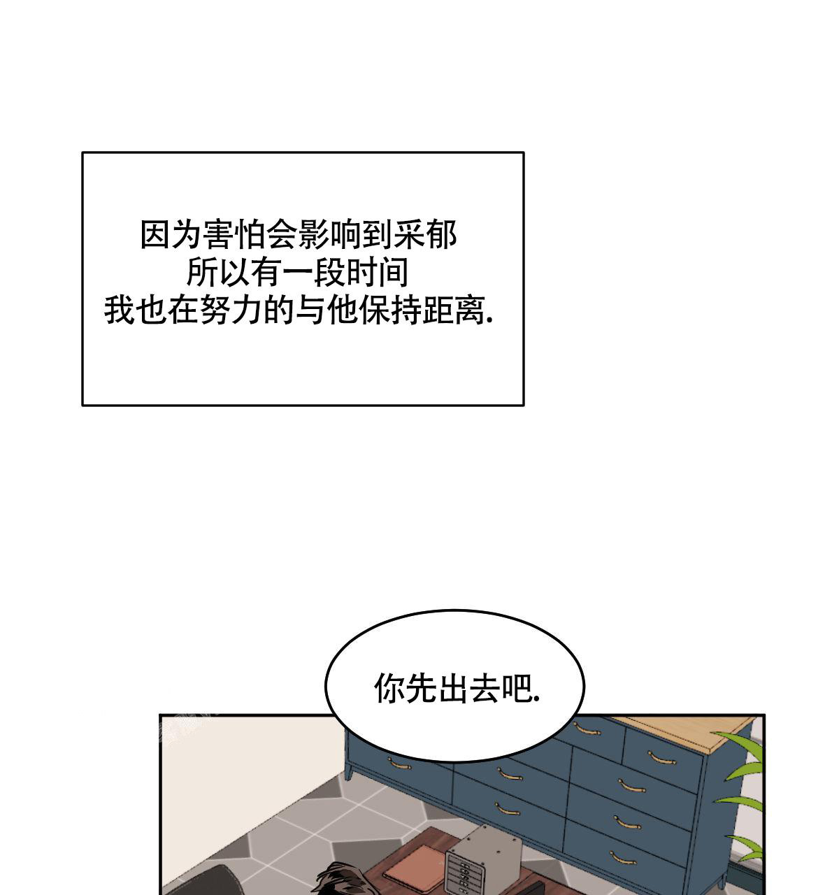 《冷血动物(I+II季)》漫画最新章节第110话免费下拉式在线观看章节第【4】张图片