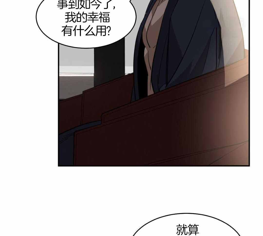 《冷血动物(I+II季)》漫画最新章节第126话免费下拉式在线观看章节第【19】张图片