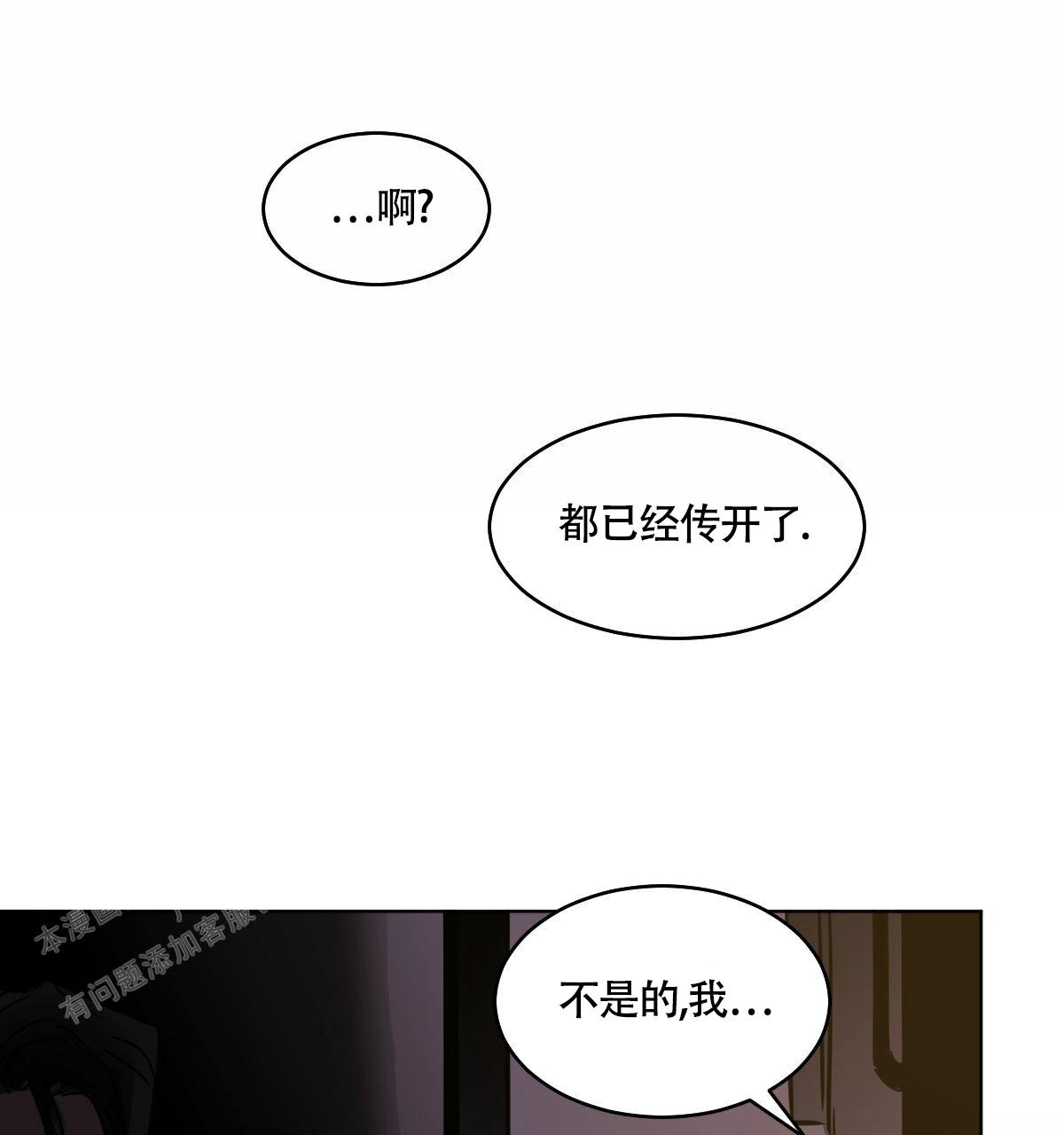 《冷血动物(I+II季)》漫画最新章节第102话免费下拉式在线观看章节第【13】张图片