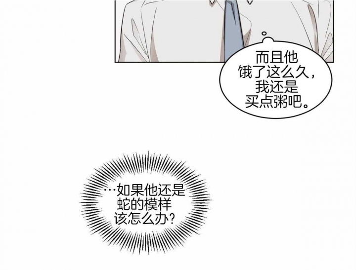 《冷血动物(I+II季)》漫画最新章节第4话免费下拉式在线观看章节第【43】张图片