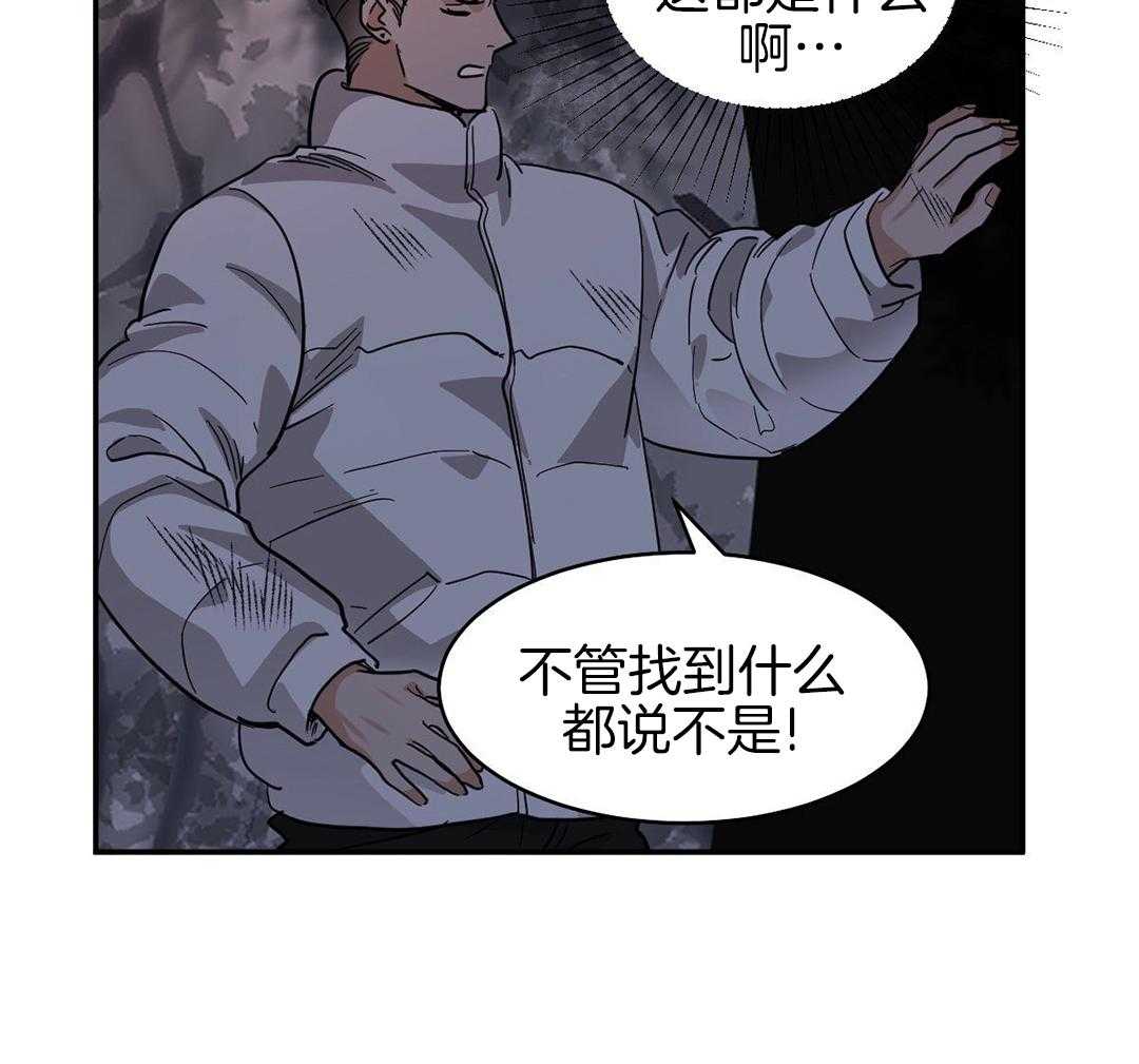 《冷血动物(I+II季)》漫画最新章节第118话免费下拉式在线观看章节第【32】张图片