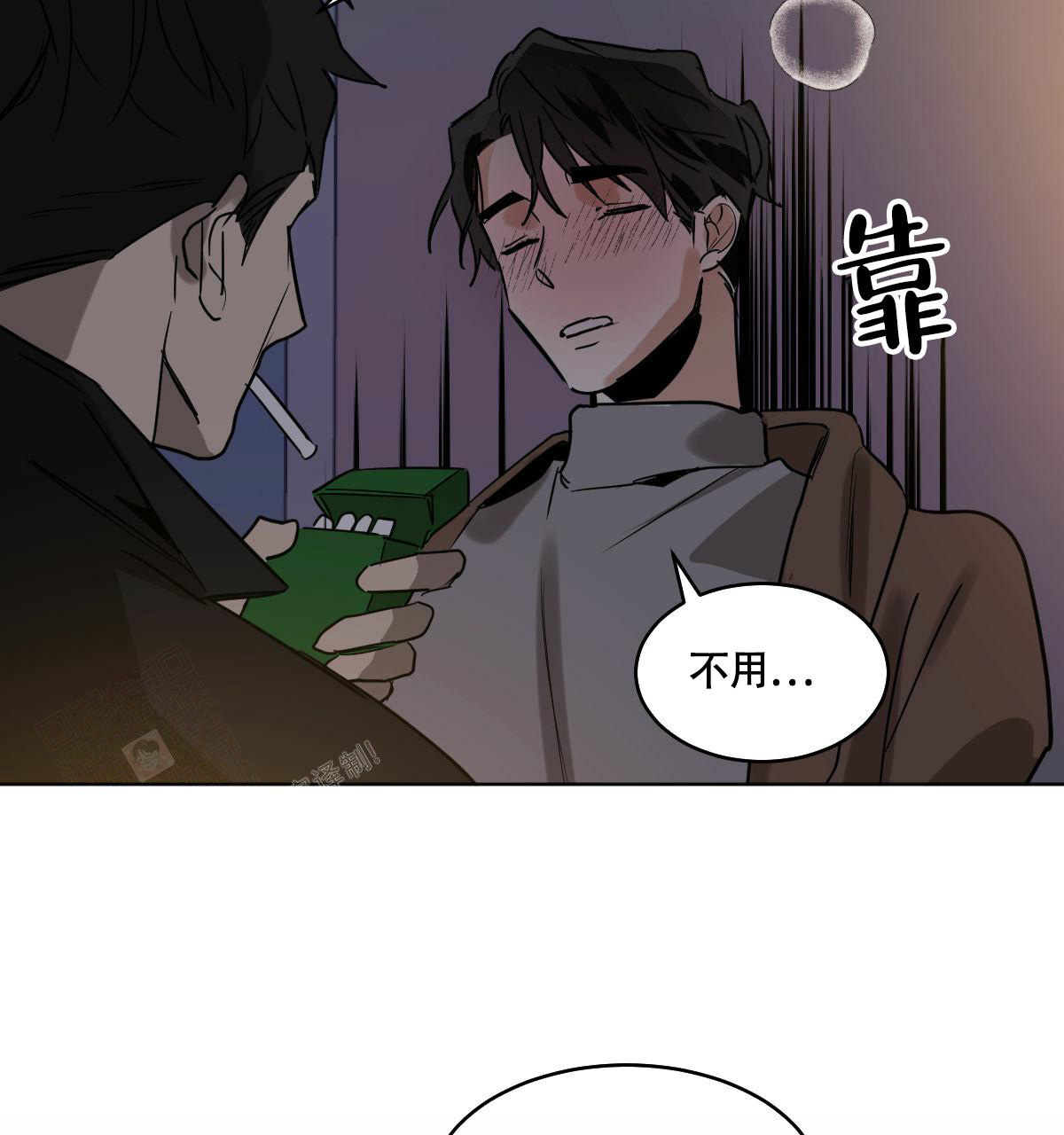 《冷血动物(I+II季)》漫画最新章节第102话免费下拉式在线观看章节第【8】张图片