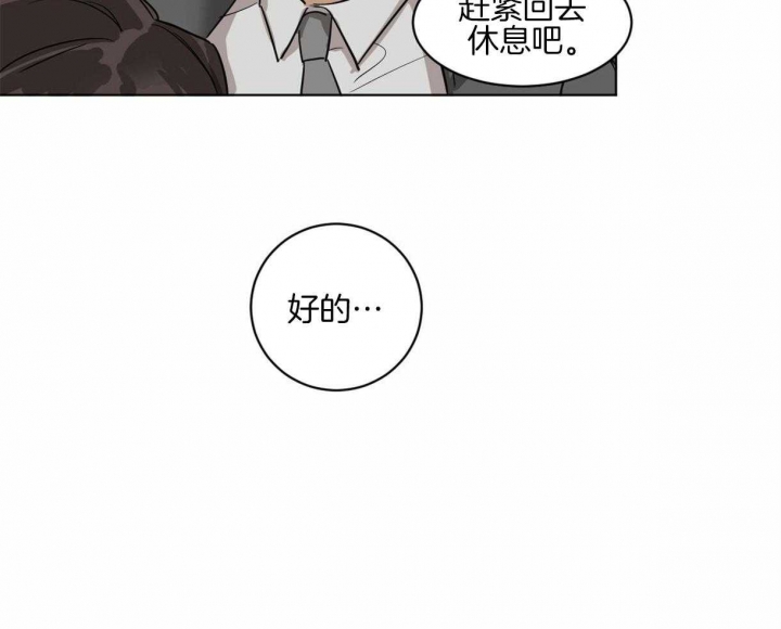 《冷血动物(I+II季)》漫画最新章节第7话免费下拉式在线观看章节第【25】张图片