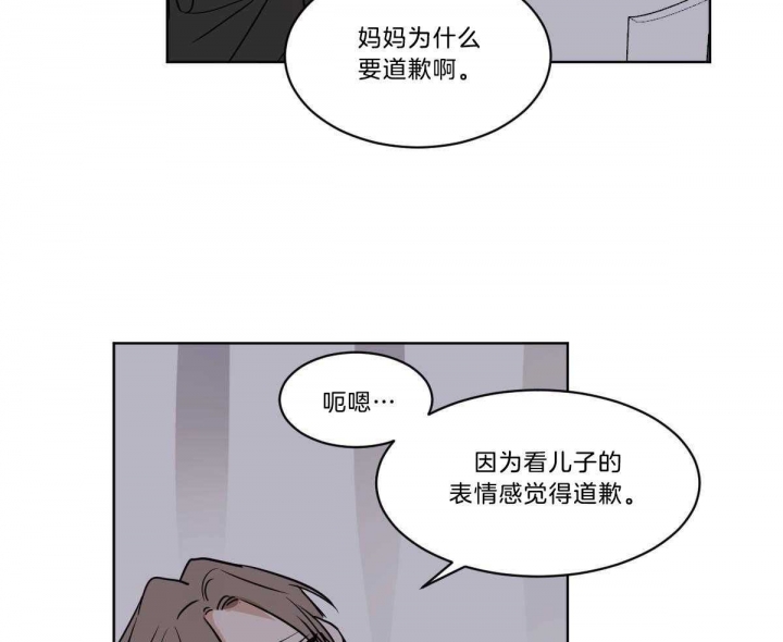 《冷血动物(I+II季)》漫画最新章节第51话免费下拉式在线观看章节第【19】张图片