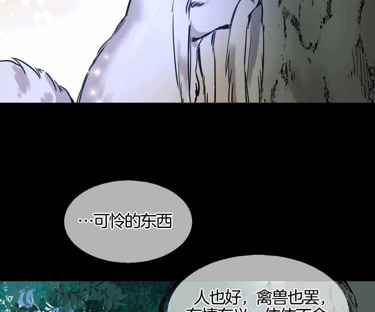 《冷血动物(I+II季)》漫画最新章节第90话免费下拉式在线观看章节第【5】张图片