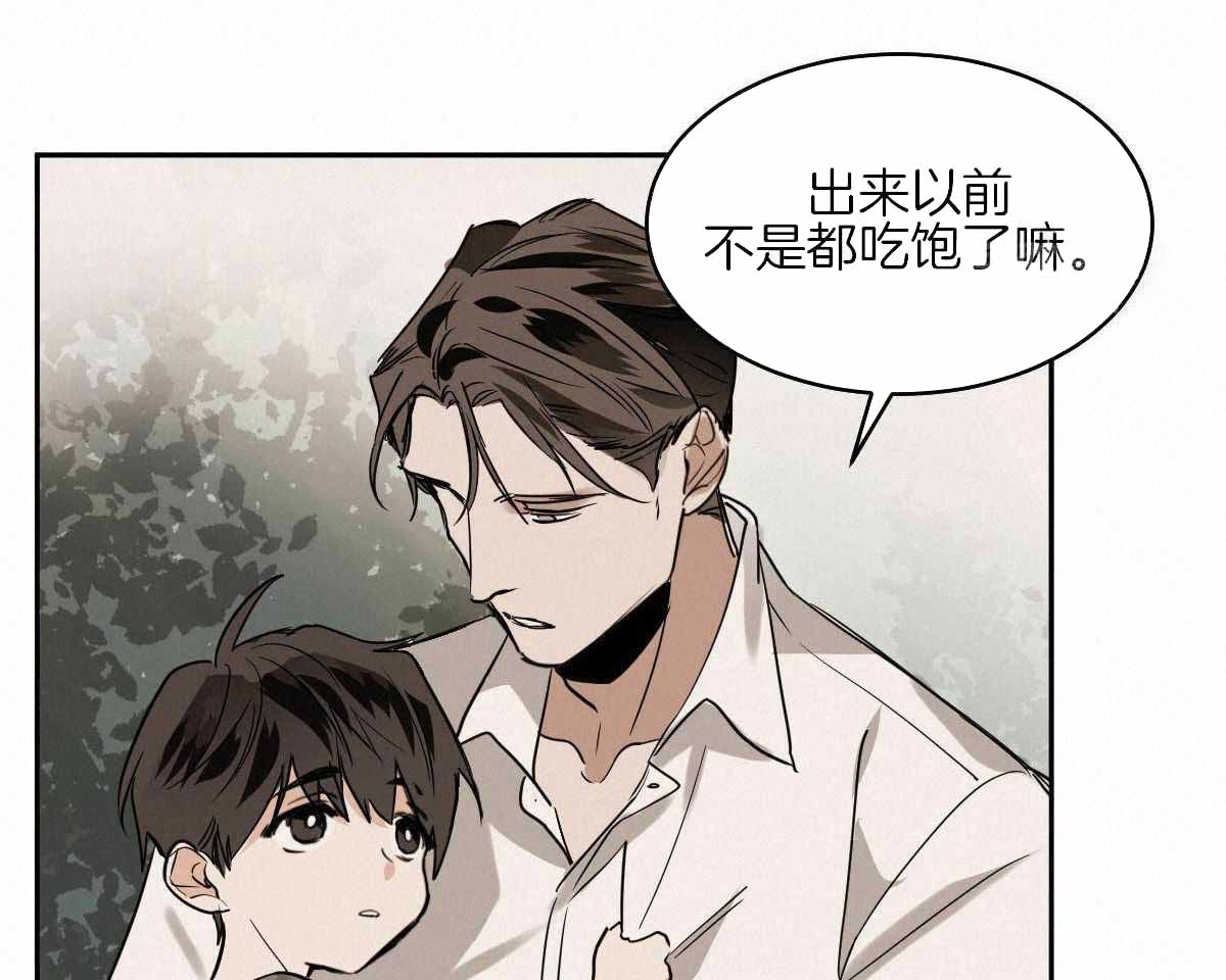 《冷血动物(I+II季)》漫画最新章节第99话免费下拉式在线观看章节第【5】张图片