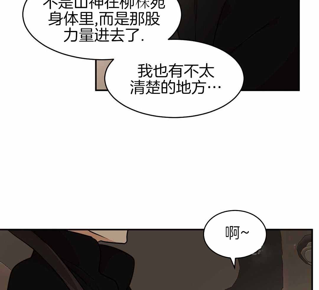 《冷血动物(I+II季)》漫画最新章节第118话免费下拉式在线观看章节第【17】张图片