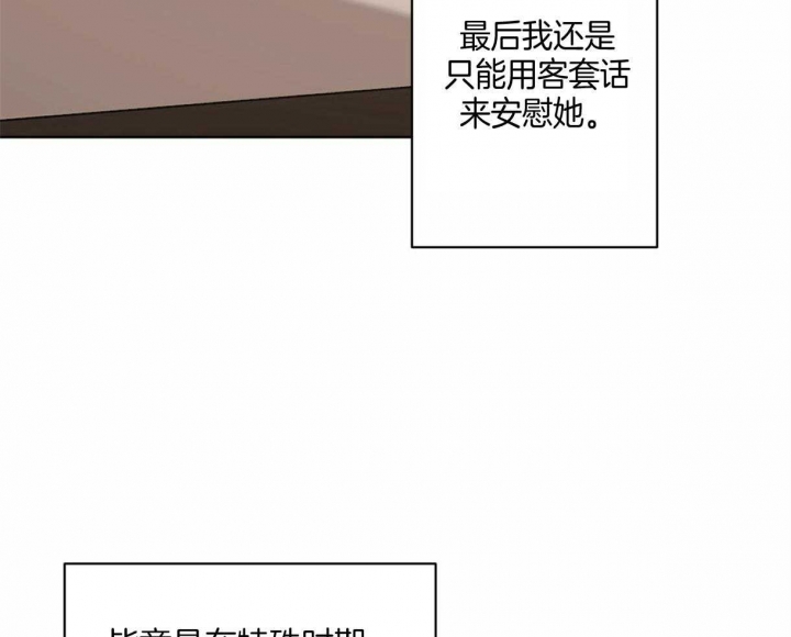 《冷血动物(I+II季)》漫画最新章节第11话免费下拉式在线观看章节第【40】张图片