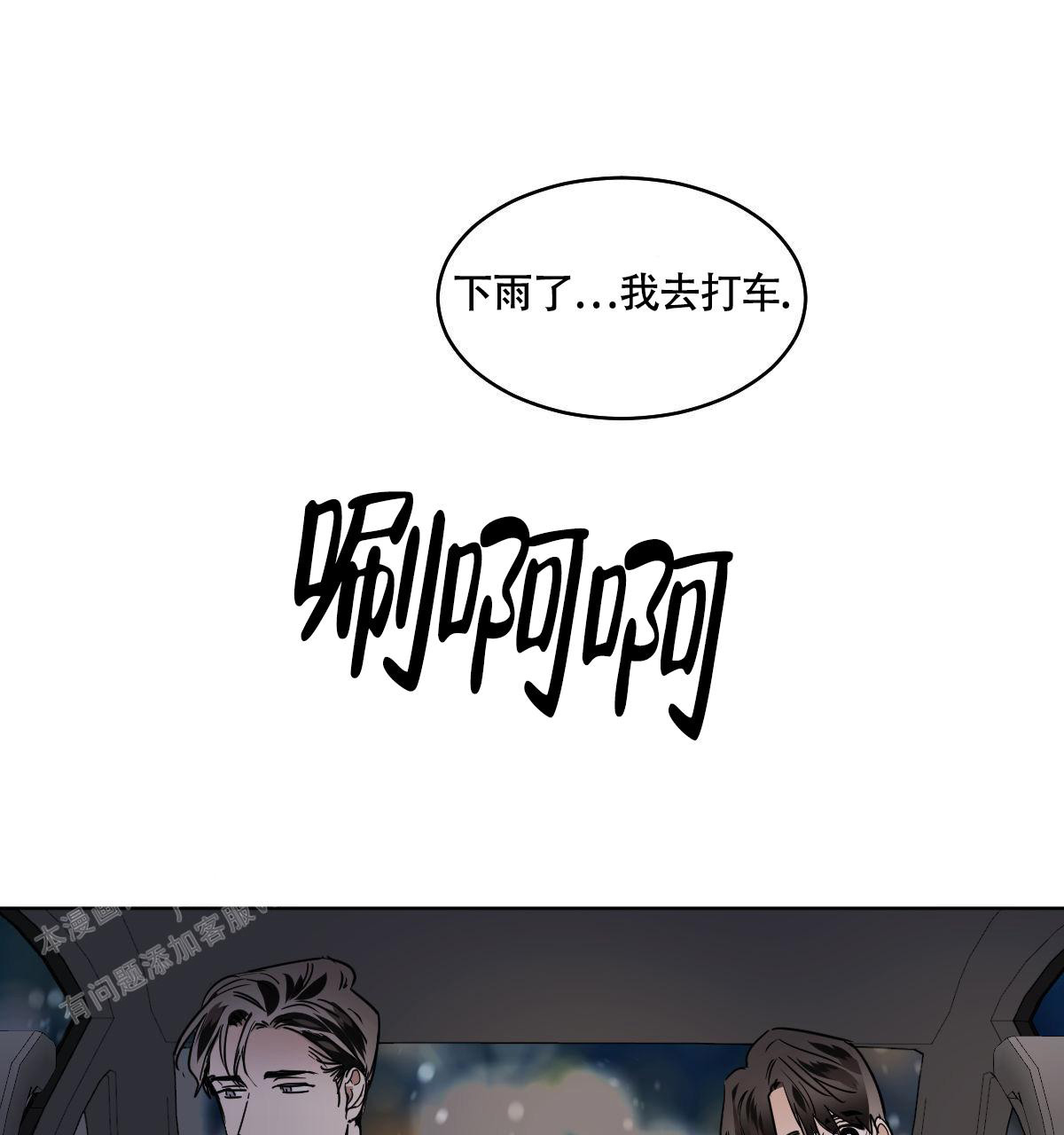 《冷血动物(I+II季)》漫画最新章节第104话免费下拉式在线观看章节第【52】张图片