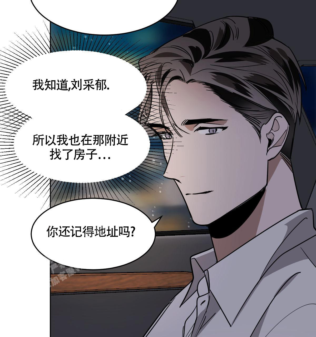 《冷血动物(I+II季)》漫画最新章节第104话免费下拉式在线观看章节第【55】张图片