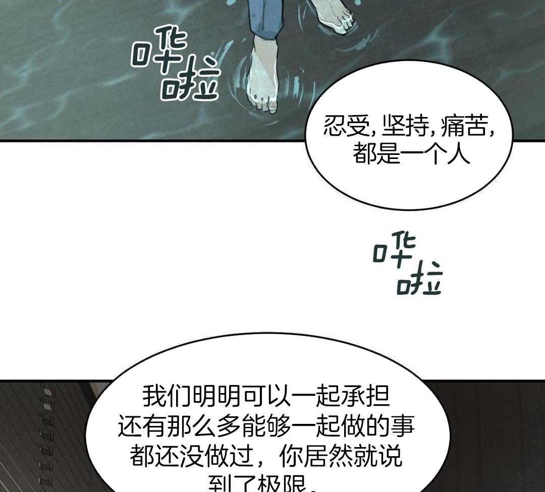 《冷血动物(I+II季)》漫画最新章节第127话免费下拉式在线观看章节第【8】张图片