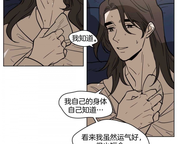 《冷血动物(I+II季)》漫画最新章节第83话免费下拉式在线观看章节第【43】张图片