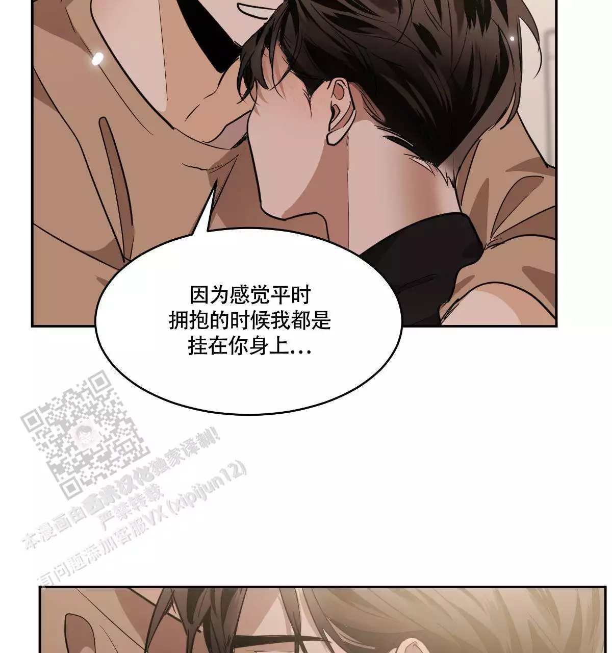 《冷血动物(I+II季)》漫画最新章节第137话免费下拉式在线观看章节第【31】张图片