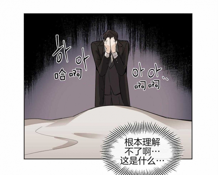 《冷血动物(I+II季)》漫画最新章节第4话免费下拉式在线观看章节第【13】张图片