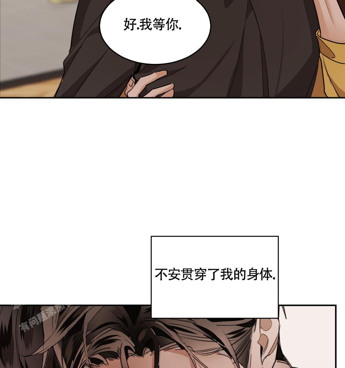 《冷血动物(I+II季)》漫画最新章节第109话免费下拉式在线观看章节第【32】张图片