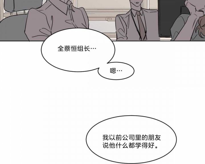 《冷血动物(I+II季)》漫画最新章节第18话免费下拉式在线观看章节第【2】张图片