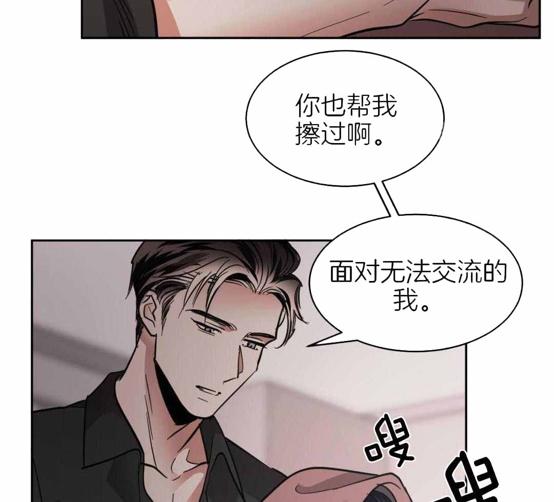 《冷血动物(I+II季)》漫画最新章节第128话免费下拉式在线观看章节第【21】张图片