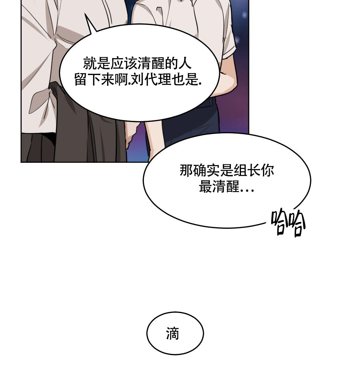 《冷血动物(I+II季)》漫画最新章节第104话免费下拉式在线观看章节第【51】张图片