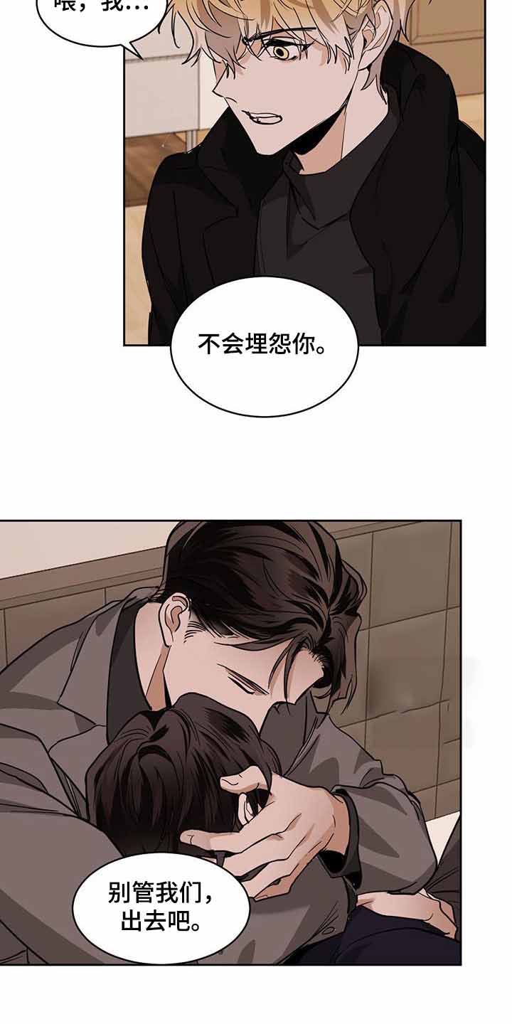 《冷血动物(I+II季)》漫画最新章节第116话免费下拉式在线观看章节第【14】张图片