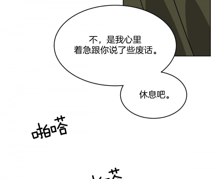 《冷血动物(I+II季)》漫画最新章节第81话免费下拉式在线观看章节第【32】张图片