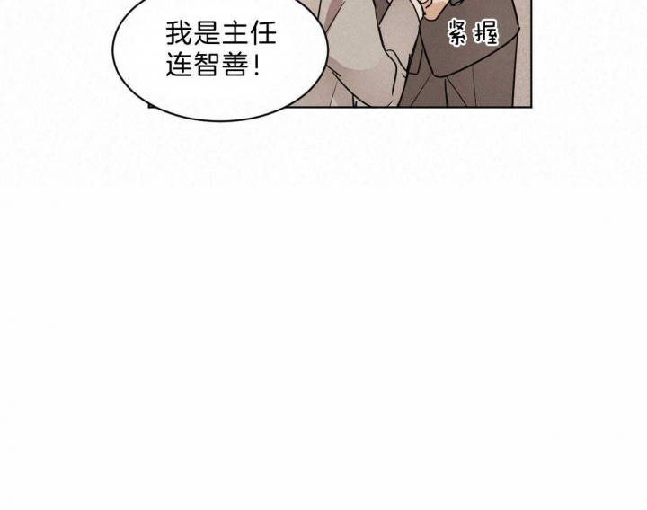 《冷血动物(I+II季)》漫画最新章节第22话免费下拉式在线观看章节第【21】张图片