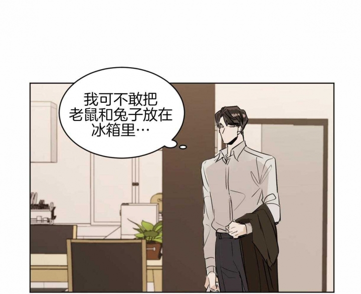 《冷血动物(I+II季)》漫画最新章节第10话免费下拉式在线观看章节第【5】张图片