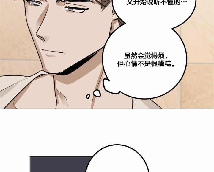 《冷血动物(I+II季)》漫画最新章节第14话免费下拉式在线观看章节第【3】张图片