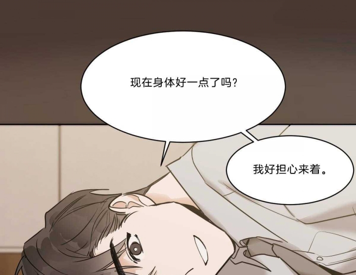 《冷血动物(I+II季)》漫画最新章节第36话免费下拉式在线观看章节第【7】张图片