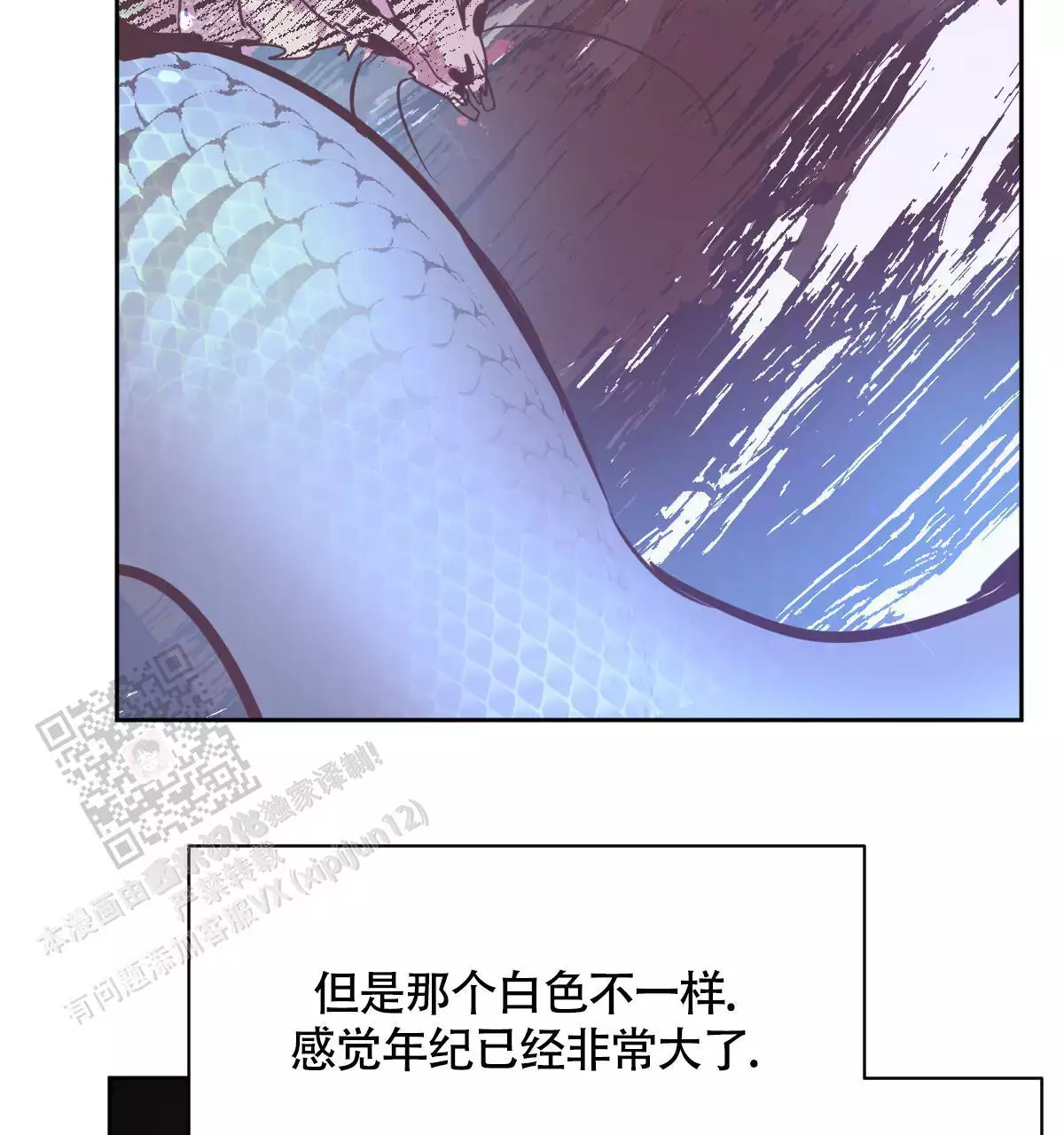 《冷血动物(I+II季)》漫画最新章节第138话免费下拉式在线观看章节第【137】张图片