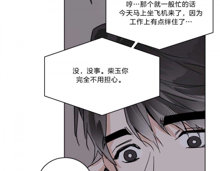 《冷血动物(I+II季)》漫画最新章节第51话免费下拉式在线观看章节第【46】张图片