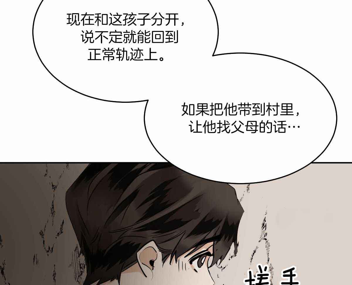 《冷血动物(I+II季)》漫画最新章节第86话免费下拉式在线观看章节第【47】张图片