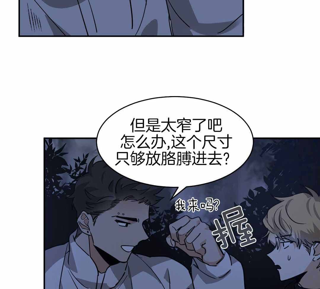 《冷血动物(I+II季)》漫画最新章节第119话免费下拉式在线观看章节第【31】张图片