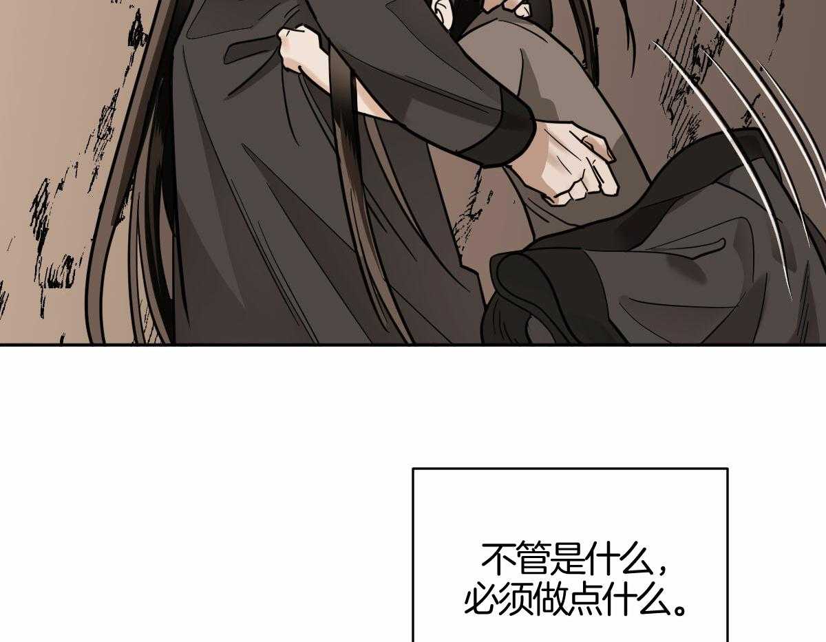 《冷血动物(I+II季)》漫画最新章节第90话免费下拉式在线观看章节第【50】张图片