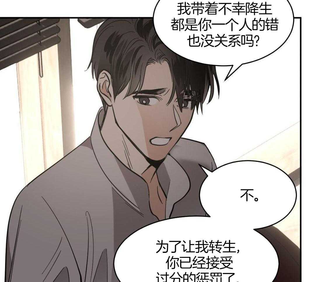 《冷血动物(I+II季)》漫画最新章节第126话免费下拉式在线观看章节第【20】张图片