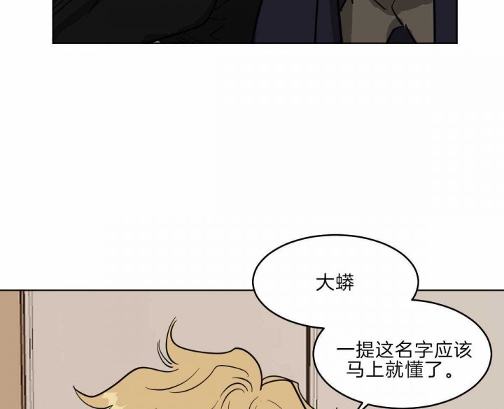 《冷血动物(I+II季)》漫画最新章节第59话免费下拉式在线观看章节第【31】张图片