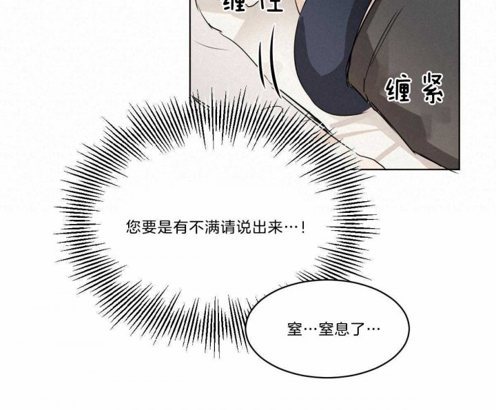 《冷血动物(I+II季)》漫画最新章节第18话免费下拉式在线观看章节第【35】张图片